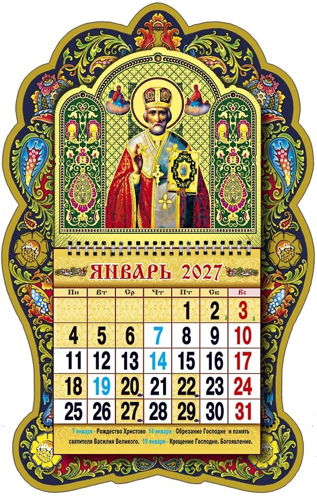 Календарь объёмный одноблочный "Николай Чудотворец"