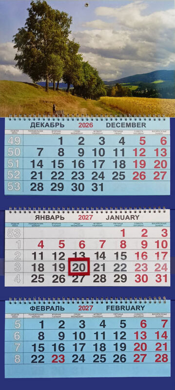 Календарь трио офисный Берёзы у дороги