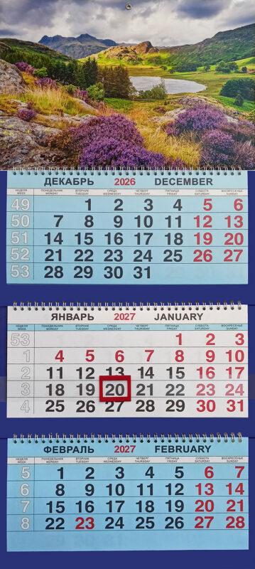 Календарь трио офисный Лето в горах