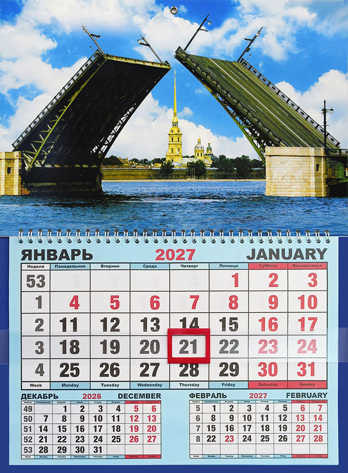 Календарь шорт СПб Дворцовый мост день