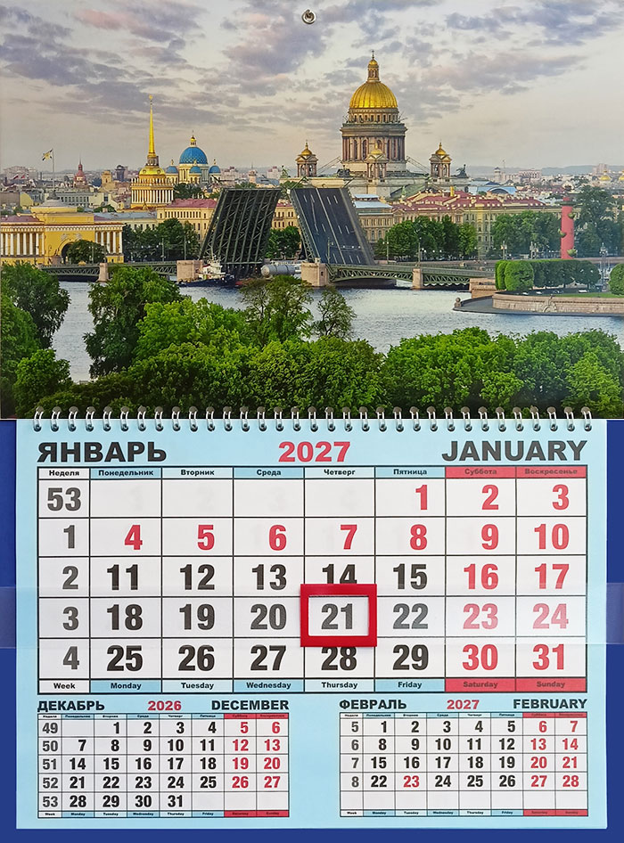 Календарь шорт СПб Дворцовый мост Исаакий