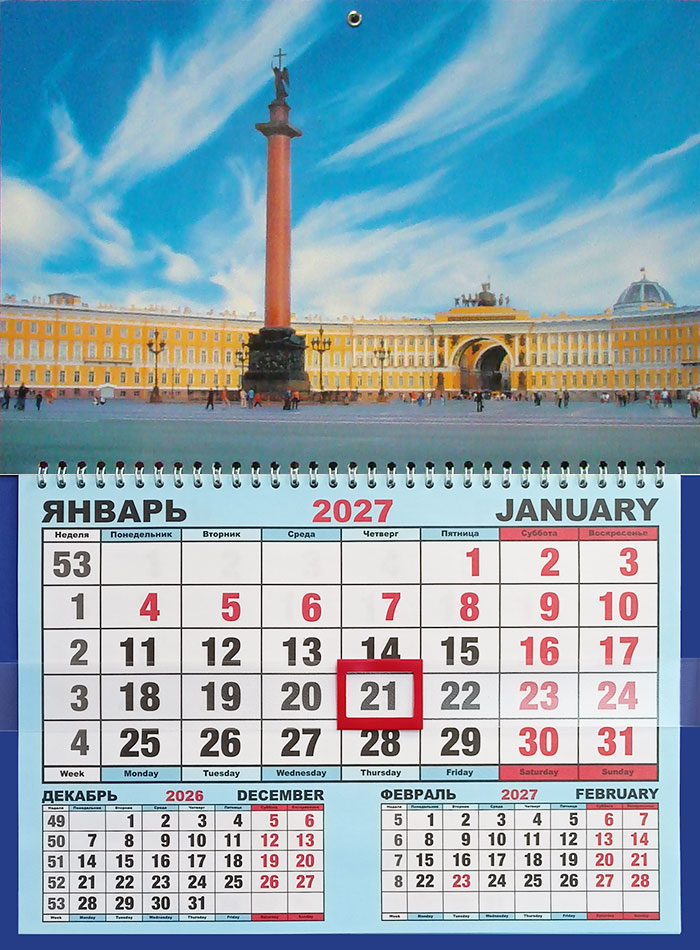 Календарь шорт СПб Дворцовая площадь день