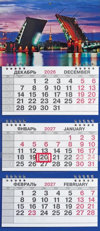 Календарь трио малый СПб.Биржевой мост ночь