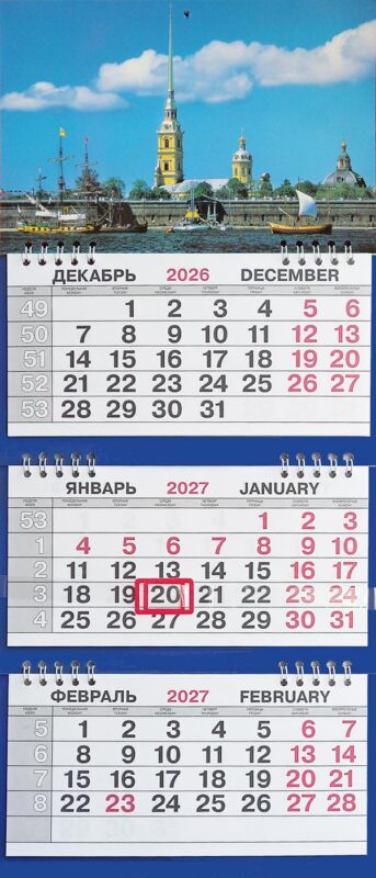 Календарь трио малый СПб.Петропавловка