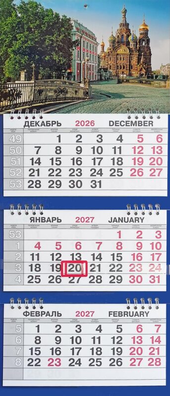 Календарь трио малый СПб.Спас Конюшенная площадь