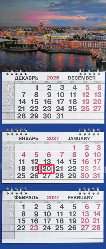 Календарь трио малый СПб.Стрелка В.О. ночь