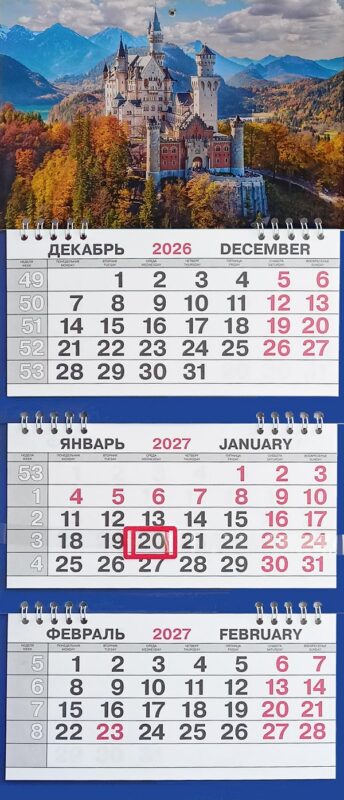 Календарь трио малый Природа"Замок"