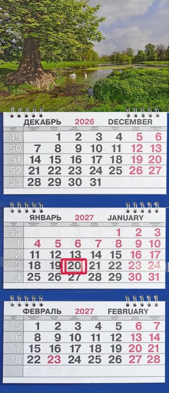 Календарь трио малый Природа"Зеленое дерево"