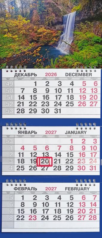 Календарь трио малый Природа"Водопад в лесу"
