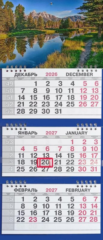 Календарь трио малый Природа"Река"