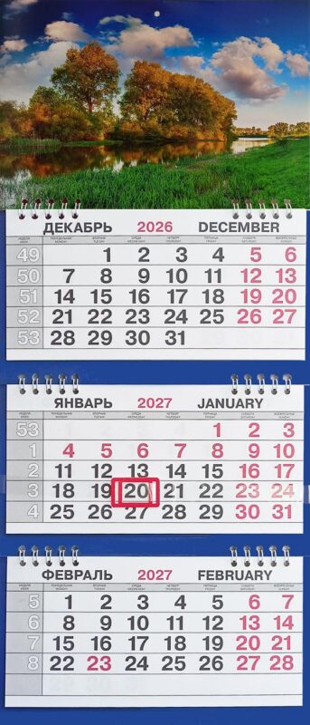 Календарь трио малый Природа"Река Осень"