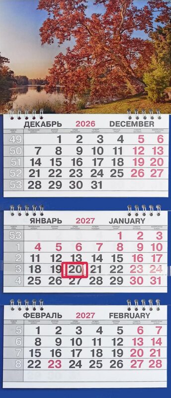 Календарь трио малый Природа"Осеннее дерево"