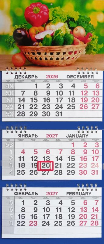 Календарь трио малый Природа"Корзина с овощами"