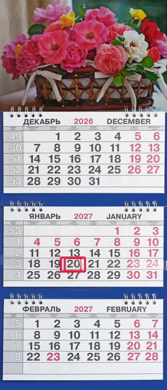 Календарь трио малый Цветы"Букет в корзине"