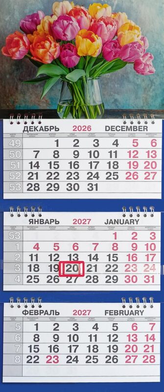 Календарь трио малый Цветы"Букет тюльпанов"