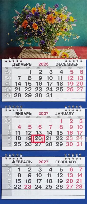 Календарь трио малый Цветы"Букет полевых цветов"