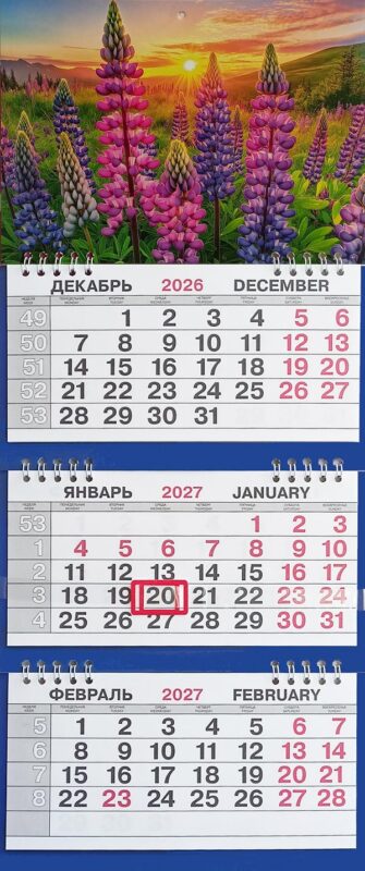 Календарь трио малый Цветы"Люпины"