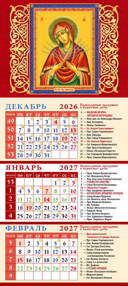 Карманный на магните квартальный № 10 Обр. Пр. Б-цы Семистрельная