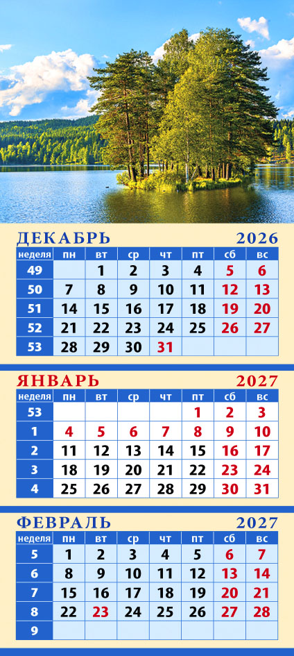 Карманный на магните квартальный № 20 Островок на озере