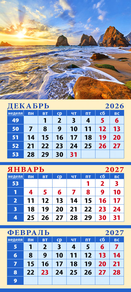 Карманный на магните квартальный № 21 Морской закат
