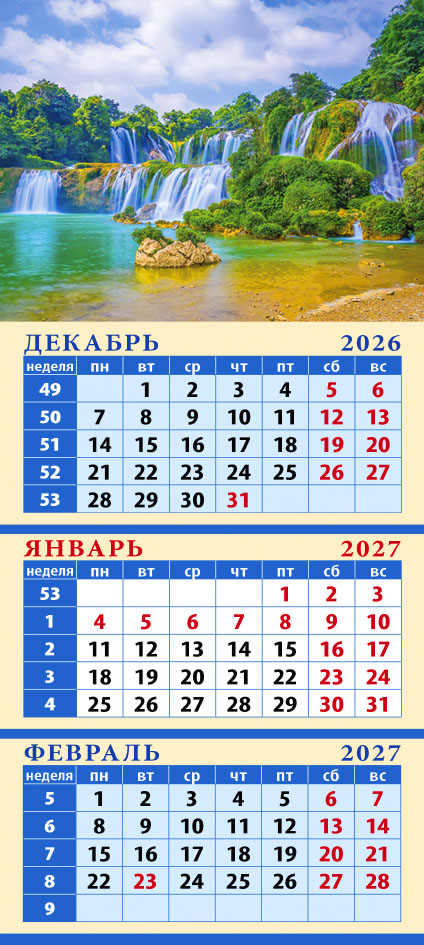Карманный на магните квартальный № 22 Прекрасный водопад