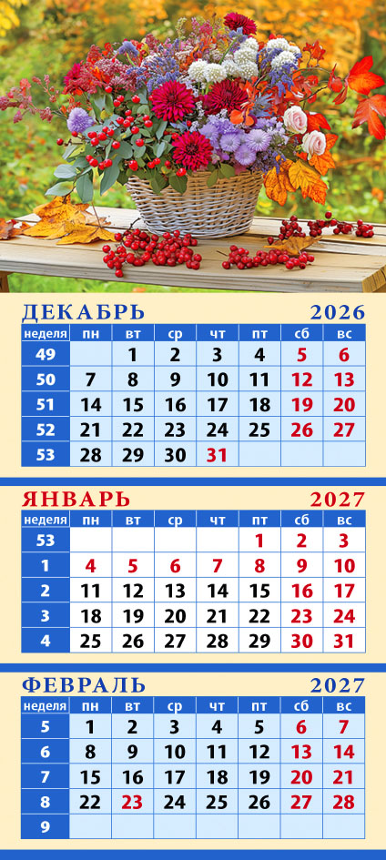 Карманный на магните квартальный № 24 Осенний букет