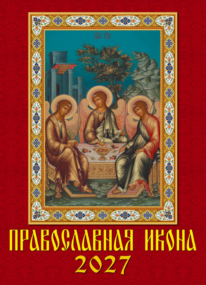 Календарь на ригеле А4 Православная икона