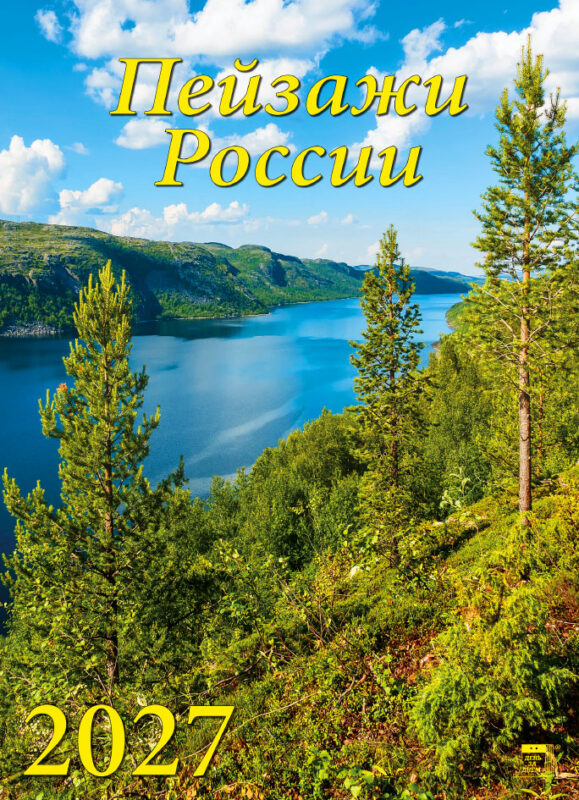 Календарь на ригеле А4 Пейзажи России