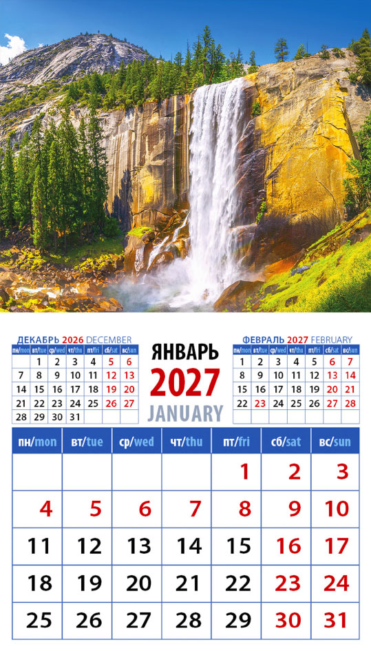 Календарь на магните № 14 Потрясающий вид с водопадом