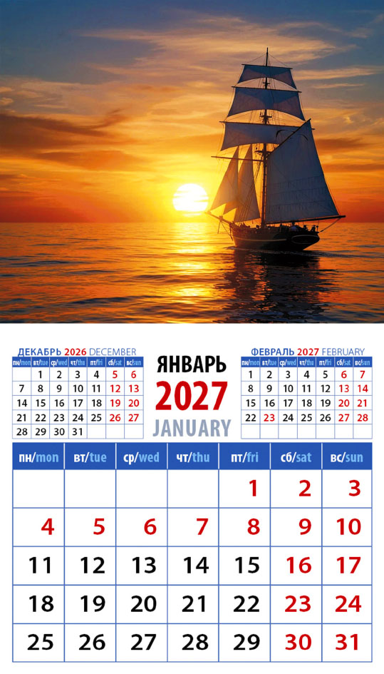 Календарь на магните № 15 Романтичный морской закат
