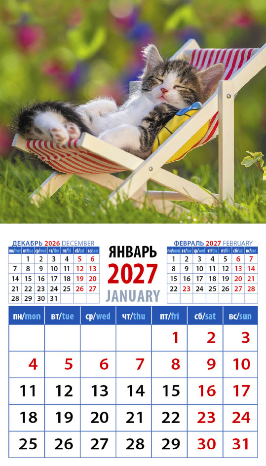 Календарь на магните № 17 Сладкие сны