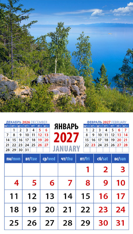 Календарь на магните № 19 Очарование Байкала
