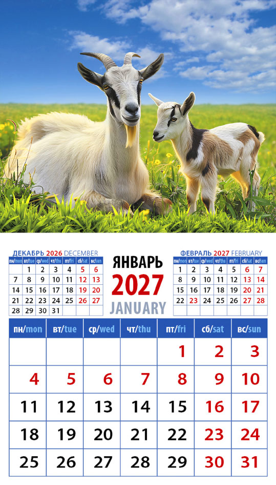 Календарь на магните № 28 Год козы. Заботливая мама с малышом