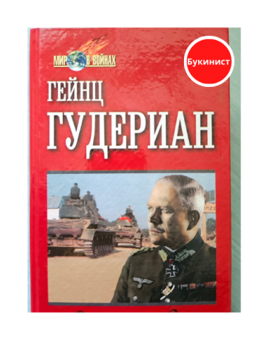 Воспоминания солдата