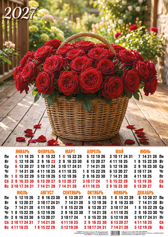 Календарь листовой А3 № 326 Цветы