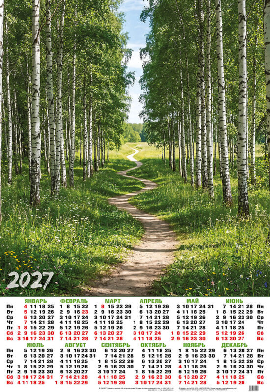 Календарь листовой А1 № 102 Природа