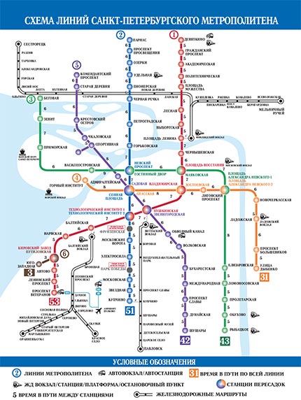 Карманный двойной календарь №200 Схема метро СПб