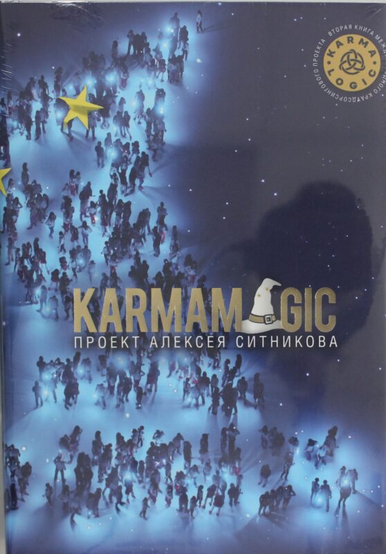 KARMAMAGIC