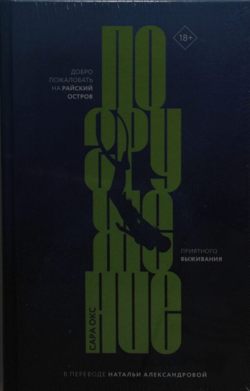 Погружение