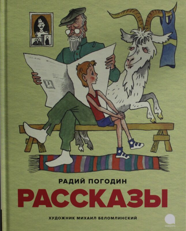 Рассказы