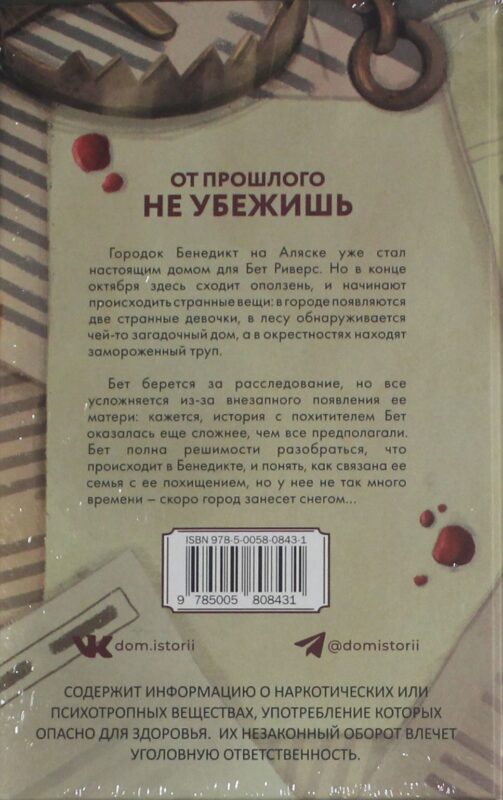 Холодный ветер