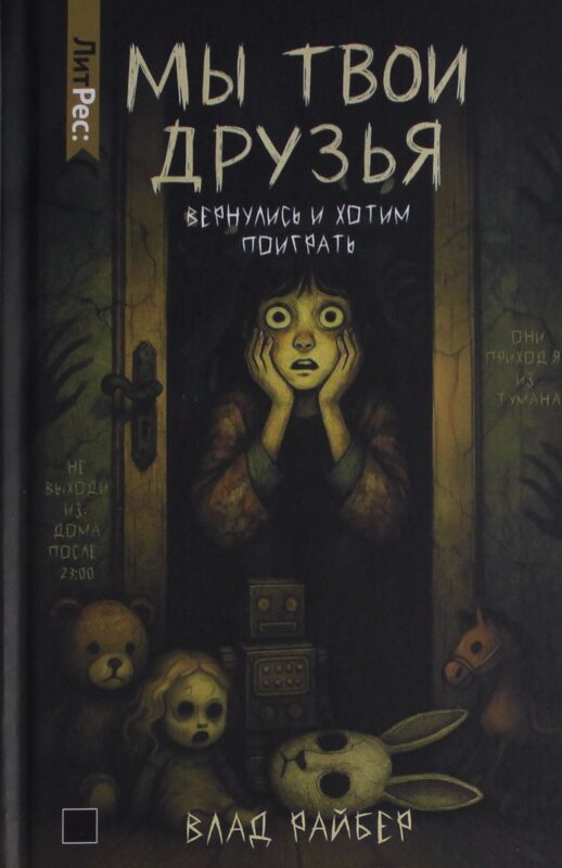 Мы твои друзья