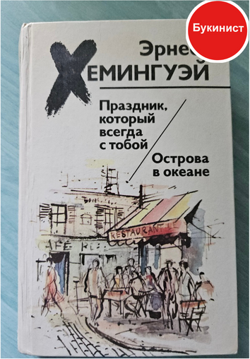 Праздник, который всегда с тобой. Острова в океане