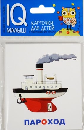 Умный малыш. Сложные слова. Набор карточек для детей.