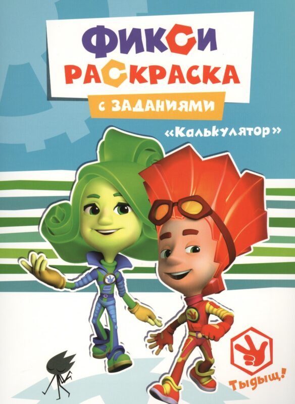 Калькулятор