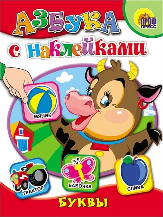 Буквы