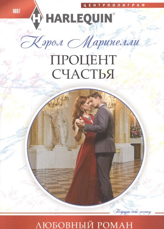 Процент счастья