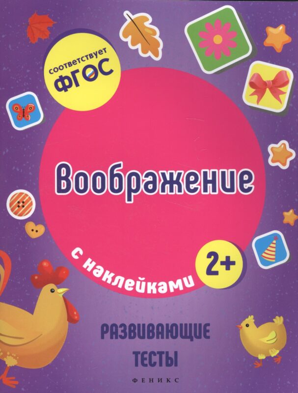 Воображение