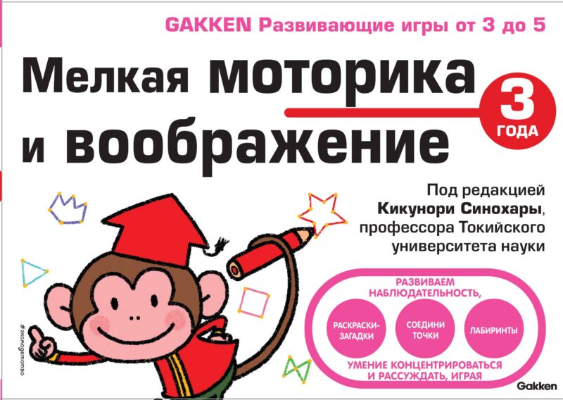 Мелкая моторика и воображение