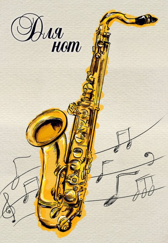 Тетрадь для нот "Саксофон", 12 листов